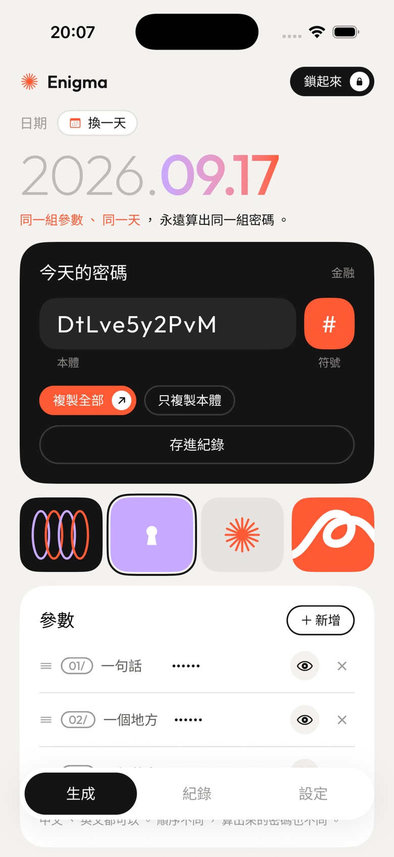 Enigma on iPhone: today's password above, the four shapes and the pieces below.