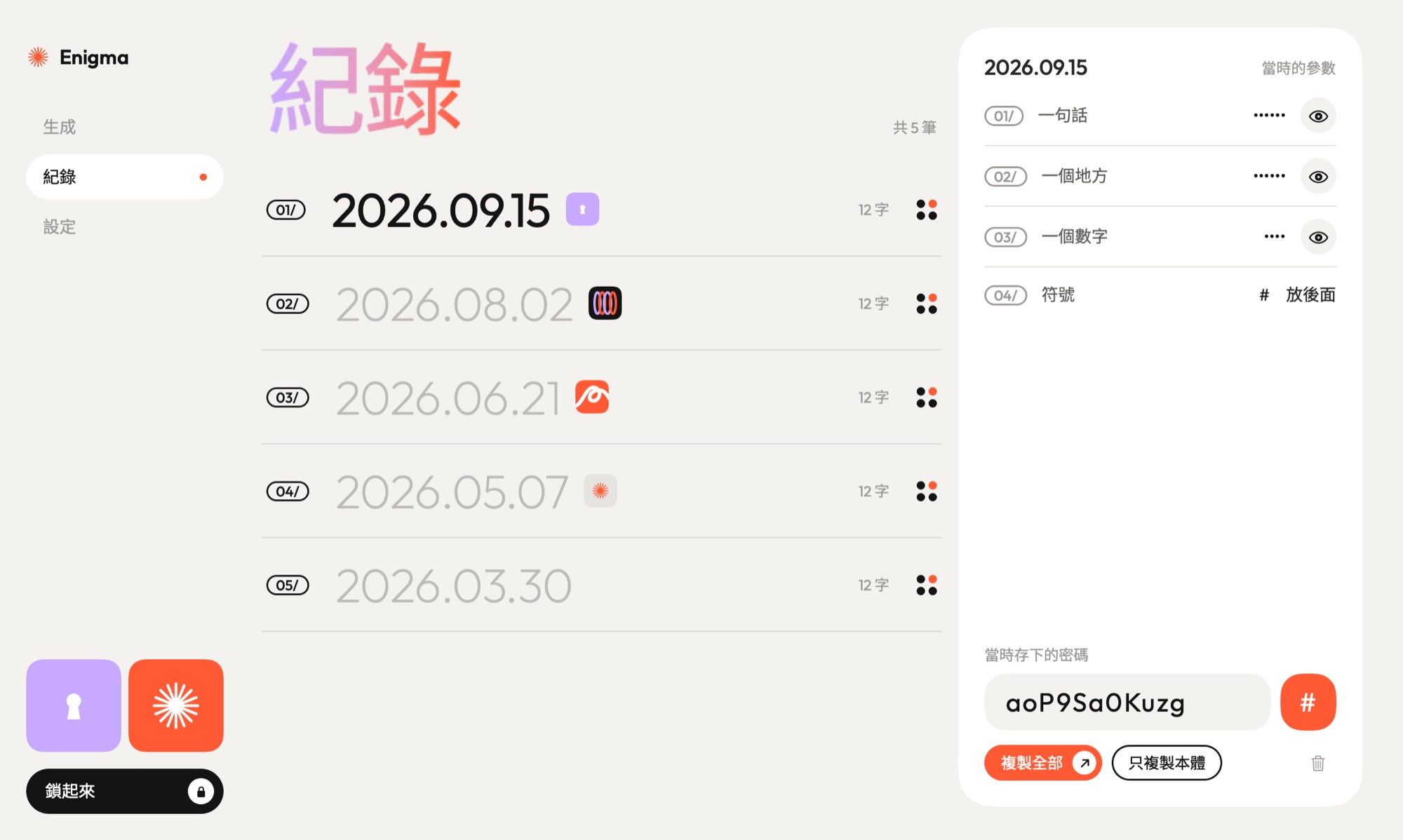 The records screen: a list of dates, each with its label shape, and the details of the selected day.