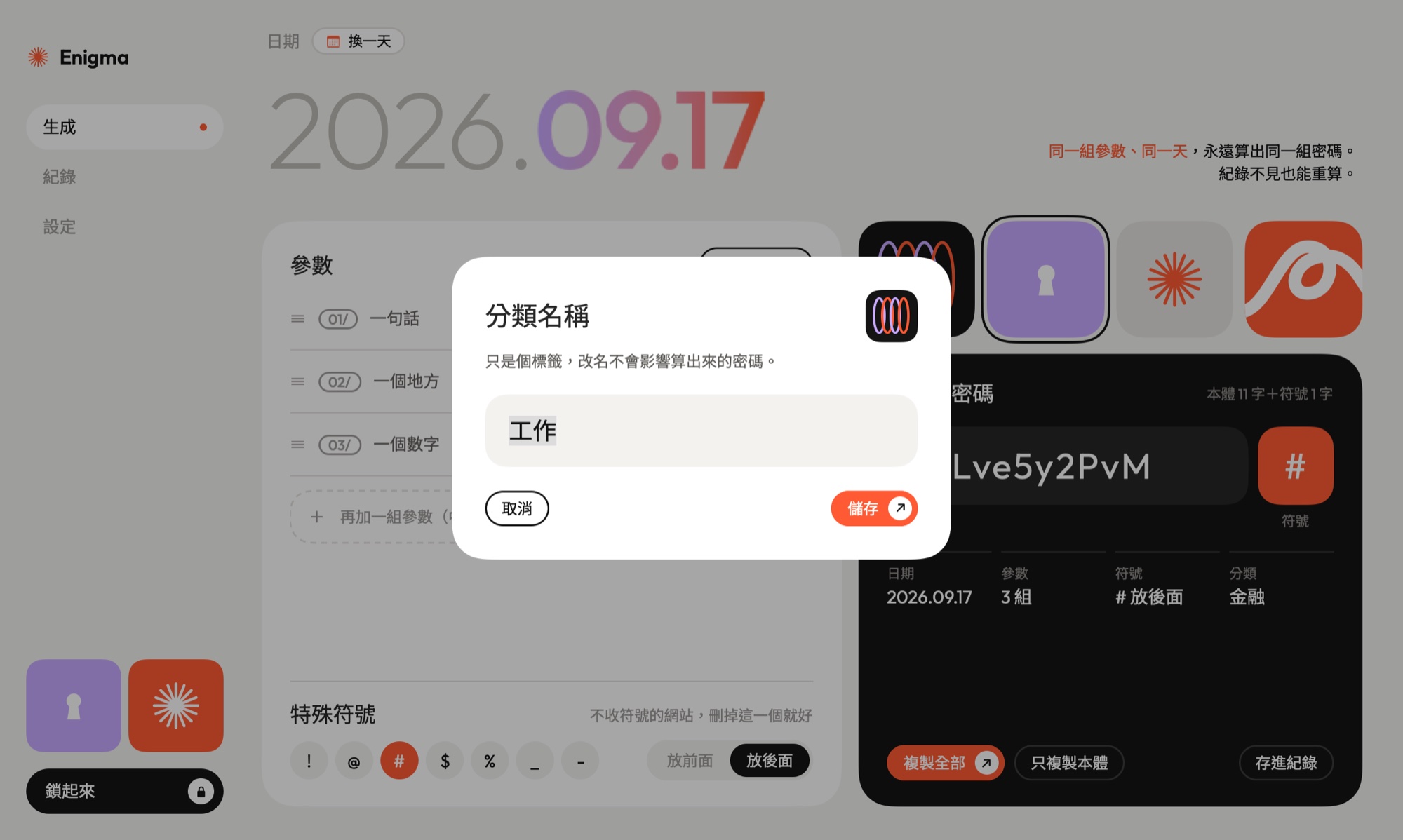Renaming a label: a card with the shape in its corner and a text field.